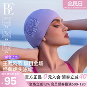 BE范德安联名泳帽男女通用硅胶防水护耳防滑加大泳帽女不勒头长发