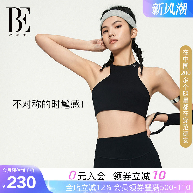 BE范德安防震高强度文胸