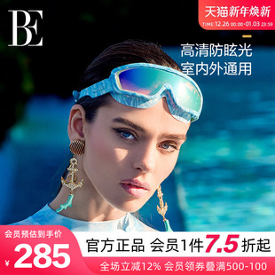 BE范德安联名水光衣系列成人大框泳镜镀膜防眩光防雾游泳度假装 备