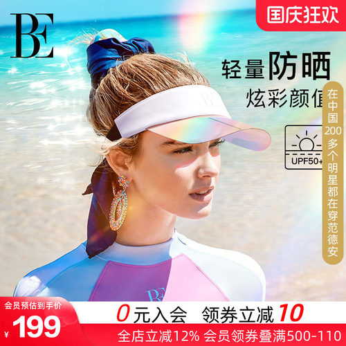 BE范德安炫彩轻量防晒遮阳帽