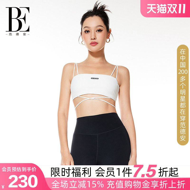 BE范德安运动文胸聚拢