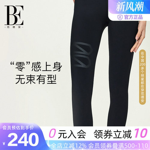 BE范德安女士高腰瑜伽裤