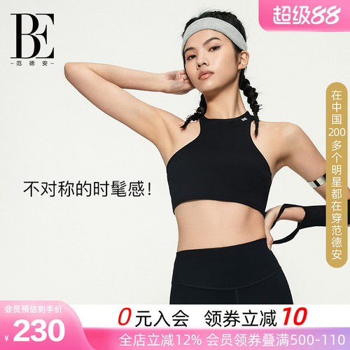 BE范德安防震高强度文胸