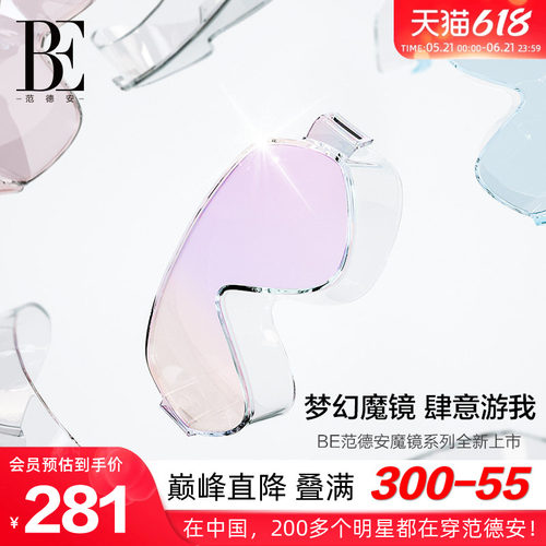 BE范德安幻影镀膜大框泳镜