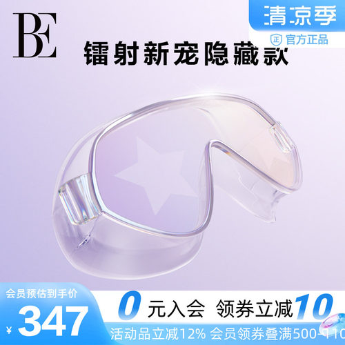 BE范德安联名镭射星星大框泳镜