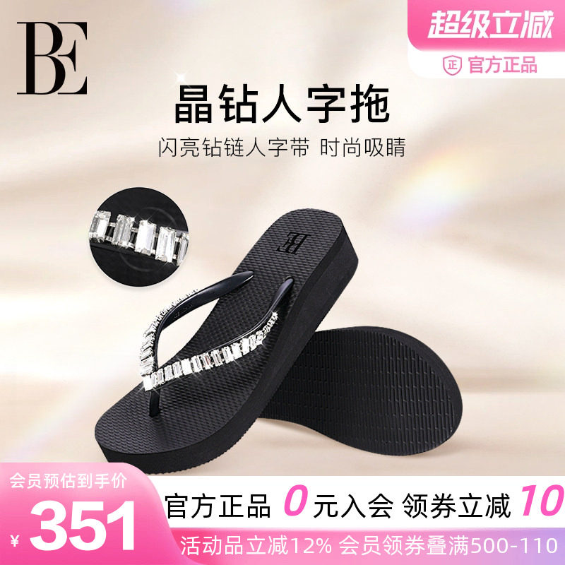BE范德安女士晶钻人字拖