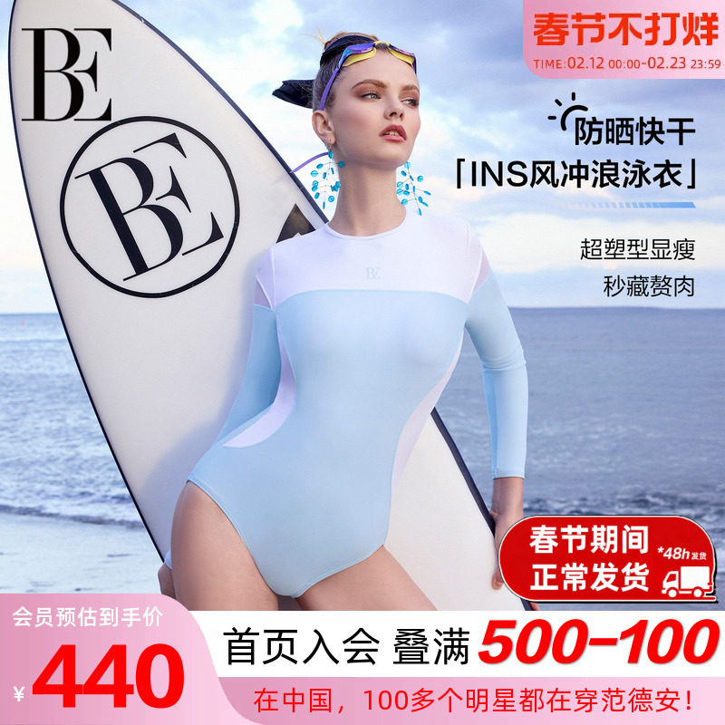 BE范德安联名MIX系列2025新品连体泳衣三角女士长袖高级感温泉