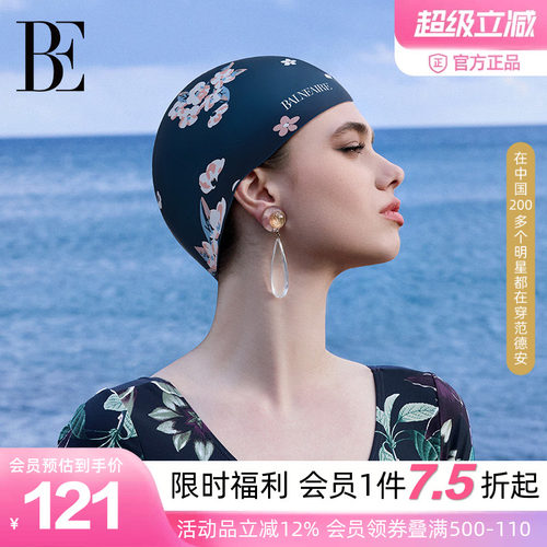 BE范德安硅胶护耳防水泳帽女