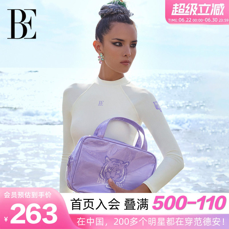 BE范德安大容量清洁游泳包