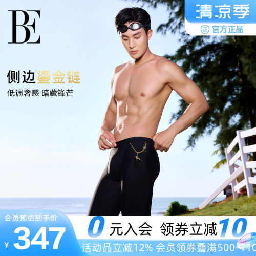 BE范德安汪星人男士泳裤五分裤