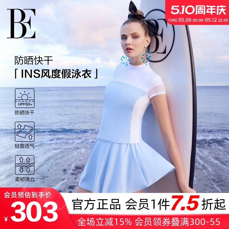 BE范德安MIX系列2026新品女士分体泳衣裙式高级感绝美温泉