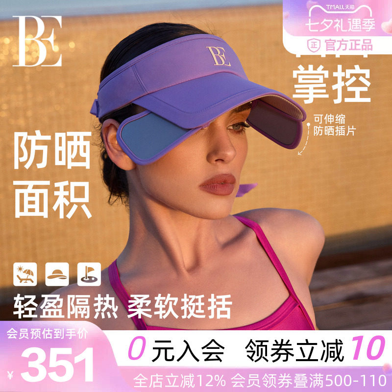 BE范德安空顶防晒发带遮阳帽