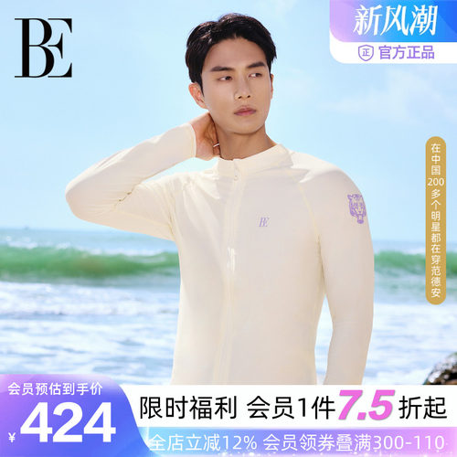 BE范德安男士长袖防晒泳衣