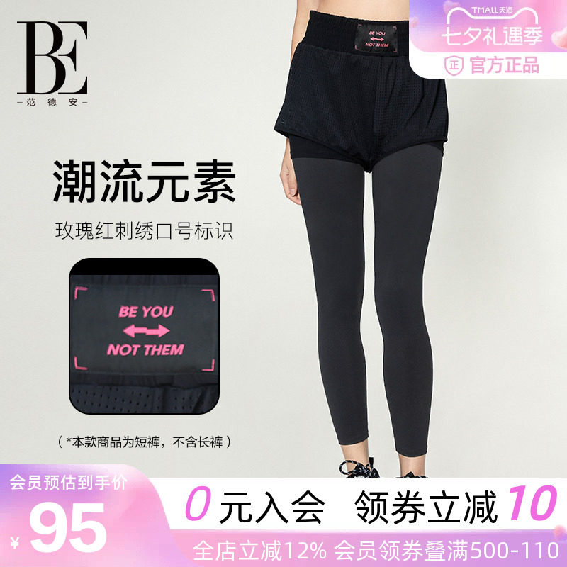 BE范德安女瑜伽裤高弹显瘦