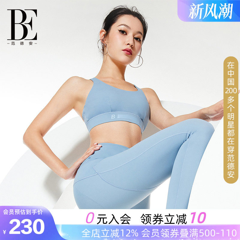 BE范德安防震聚拢瑜伽文胸