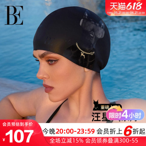 BE范德安汪星人印花硅胶泳帽