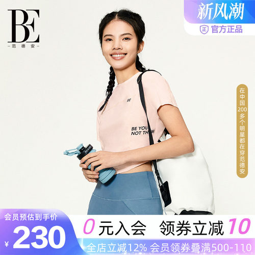 BE范德安凉感运动T恤女