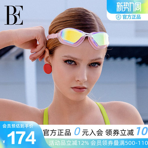 BE范德安焕彩镀膜竞速泳镜