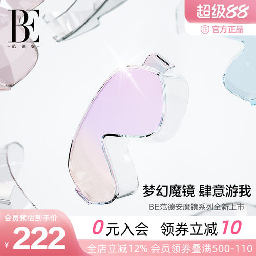 BE范德安幻影镀膜大框泳镜