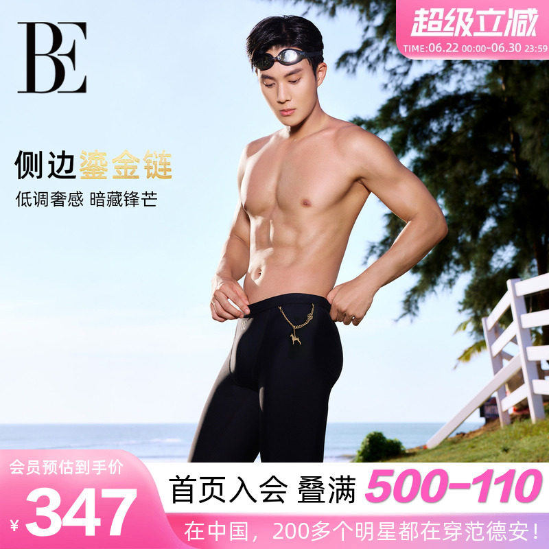 BE范德安汪星人男士泳裤五分裤