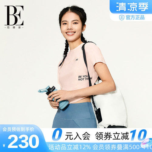 BE范德安凉感运动T恤女