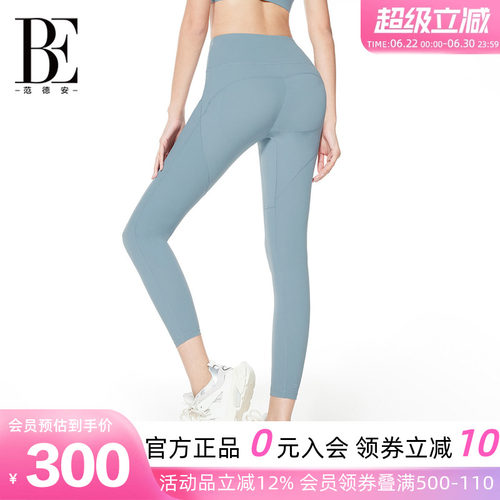 BE范德安高腰提臀防晒瑜伽裤