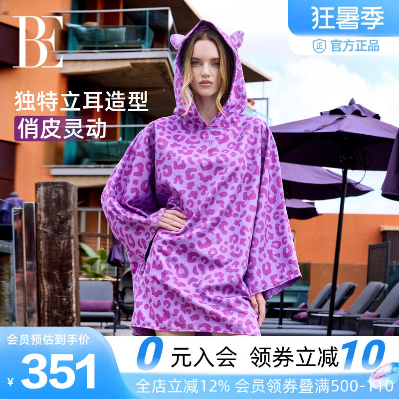 BE范德安小野豹速干吸水斗篷