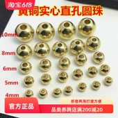 不掉色纯铜黄铜珠子实心小圆珠隔珠串珠手串手链项链散珠diy配件