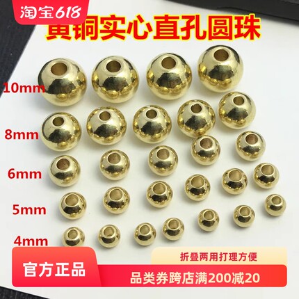 不掉色纯铜黄铜珠子实心小圆珠隔珠串珠手串手链项链散珠diy配件