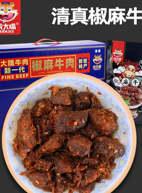 新密虎大嘴清真椒麻牛肉麻辣过瘾