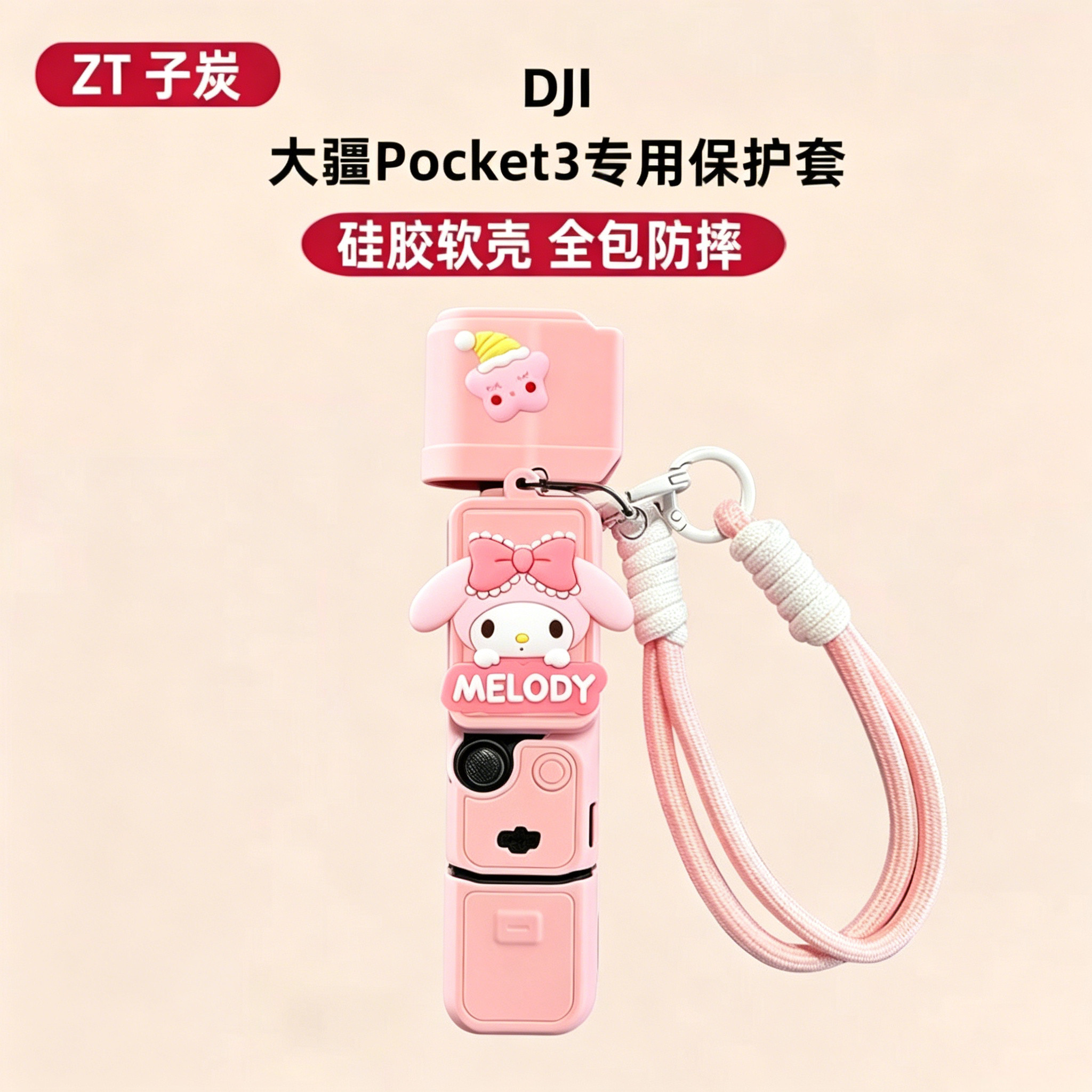 适用大疆pocket3保护壳女可爱粉色硅胶外壳dj p3相机手绳保护套