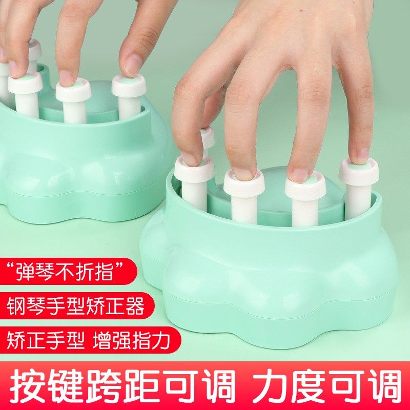钢琴手型矫正器手指训练器练琴神器练指力器教具防折指法练习器