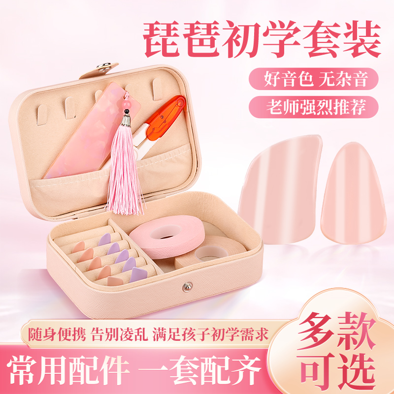 琵琶指甲儿童专用赛璐璐尼龙指甲