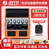 Электрогитара Joyo Electric Guitar Effector Jambuddy Zhuo Le Двойной канал портативная зарядка Bluetooth Guitor Audio