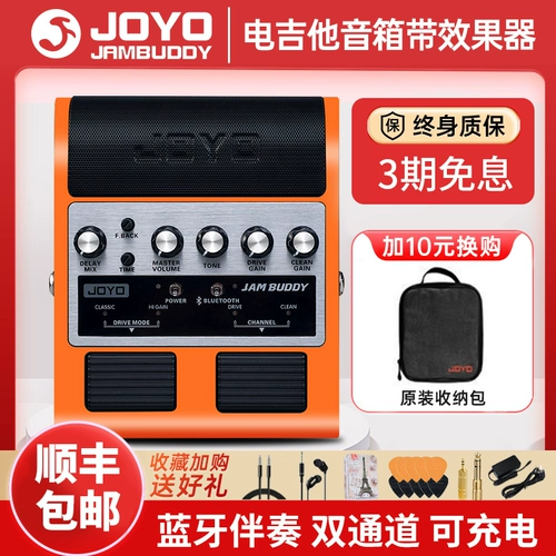 Электрогитара Joyo Electric Guitar Effector Jambuddy Zhuo Le Двойной канал портативная зарядка Bluetooth Guitor Audio