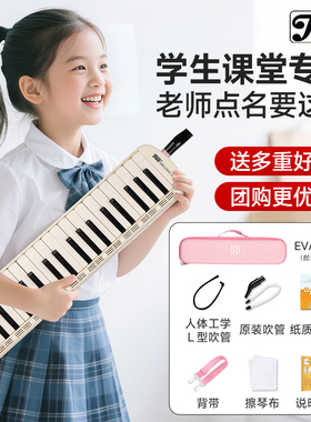 JDR嘉德瑞口风琴37键小学生专用32键专业儿童课堂乐器口吹琴