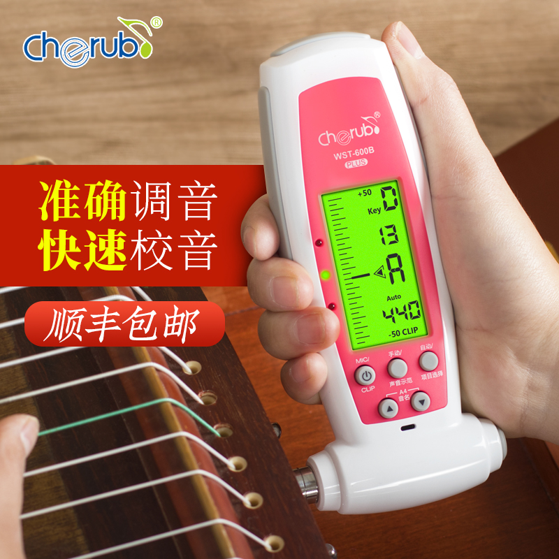 小天使WST-600B 古筝调音器 古筝定音器校音器扳手三合一专业音准