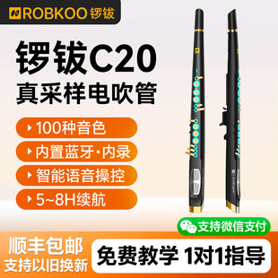 锣钹c20电吹管乐器官方2026中老年萨克斯以旧换新旗舰店电子吹管