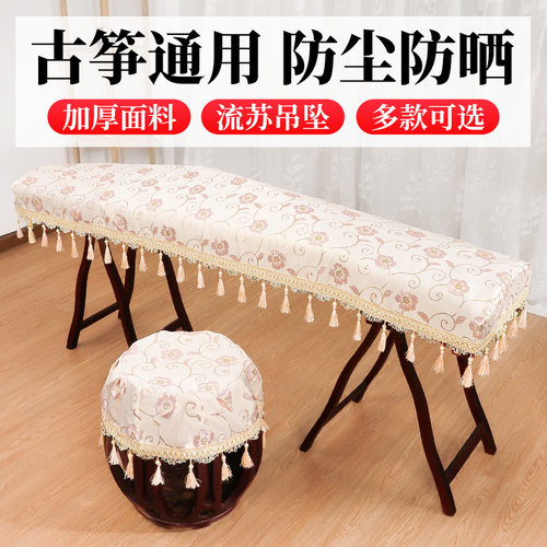 古筝防尘罩遮灰布盖布