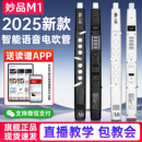 妙品M1电吹管乐器中老年初学电萨克斯葫芦丝官方旗舰店电子吹管