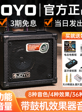 JOYO电吉他音箱DC15 电箱便携式鼓机效果器DC30民谣弹唱音响