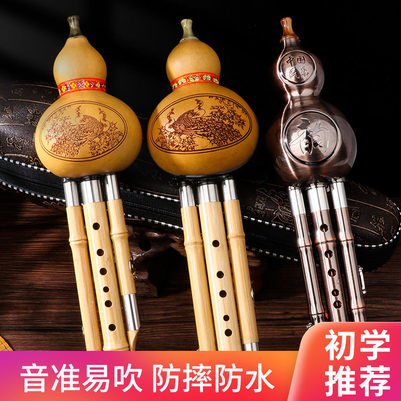 极速葫芦丝乐器初学者C调降B调专业演奏型防摔儿童W小学生专用旗