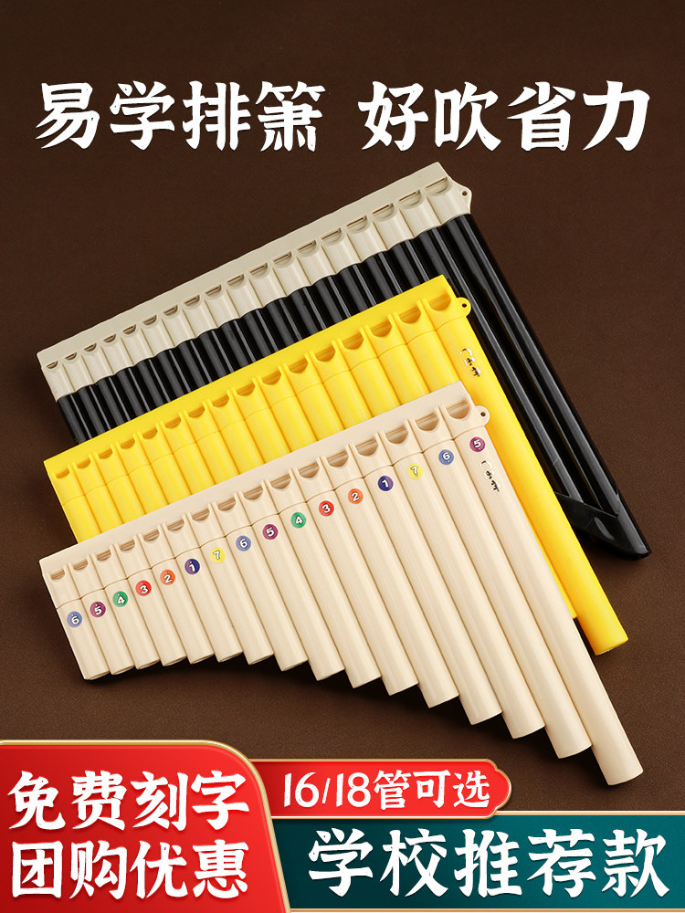 玉竹16/18管C调初学者专业演奏民族乐器儿童小学生专用长笛