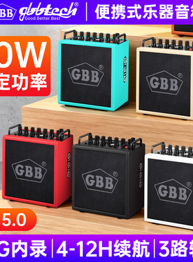 GBB电吹管音箱专用E3小酷便携式直播内录K歌户外乐器音响旗舰店