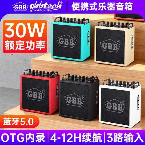 GBB电吹管音箱专用E3小酷音响