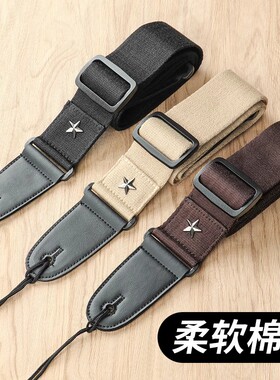吉他背带斜跨棉质简约男女通用木吉他民谣吉他带子肩带