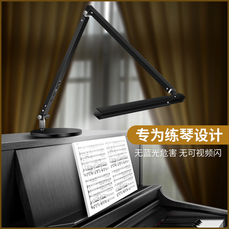 钢琴灯练琴可充电学生护眼台灯儿童写字阅读阅读灯乐谱灯