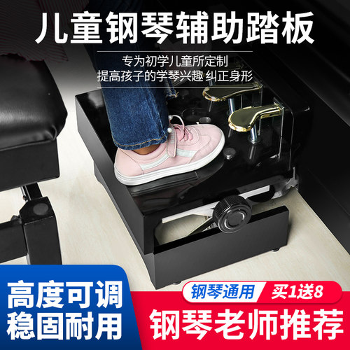 木质烤漆踏板练琴脚踩凳升降增高
