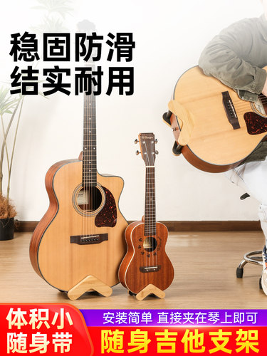 随身吉他放置架吉他架子立式支架落地家用尤克里里支架琴架