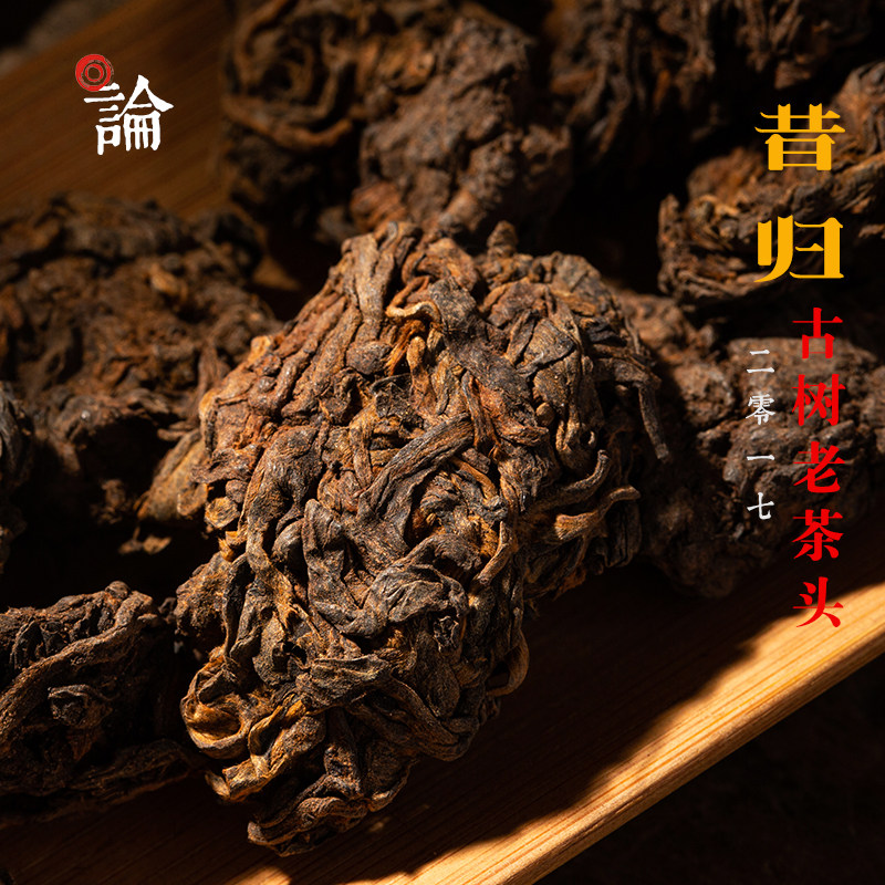 论系普洱 2018年昔归古树老茶头特级散装熟茶 高端熟茶500克盒装